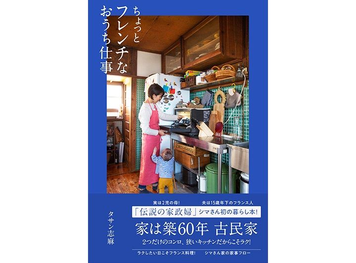 インタビュー_2,本_2,レシピ_2