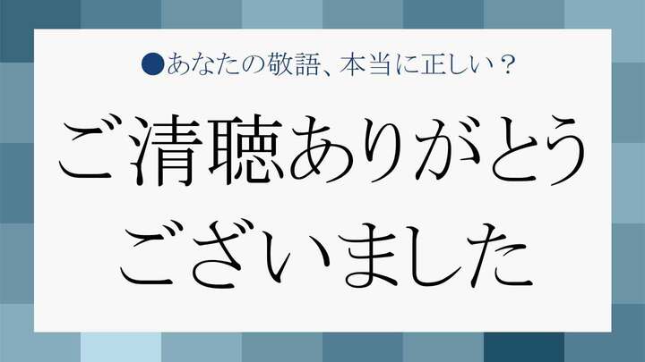 ご清聴ありがとうございました