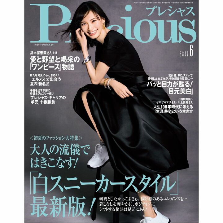 ファッションニュース